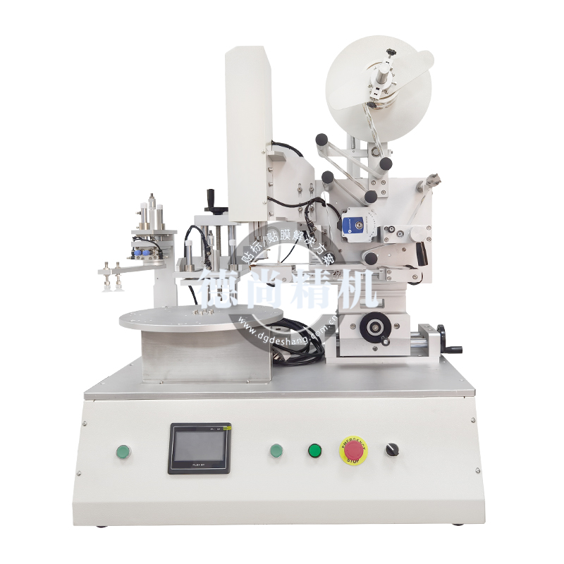 多工位轉(zhuǎn)盤式貼膜機