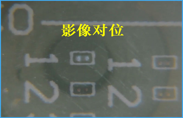 BGA返修臺返修01005器件影像對位