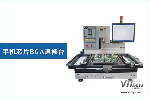 三星BGA返修臺(tái) 三星BGA返修臺(tái)