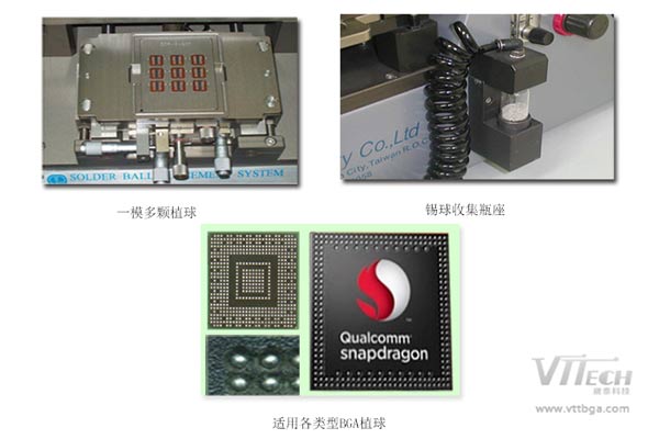 01005芯片植球 01005芯片植球